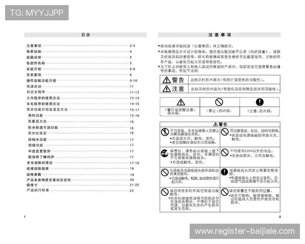 PA视讯开户指南，详细介绍注册流程与注意事项让您无忧体验