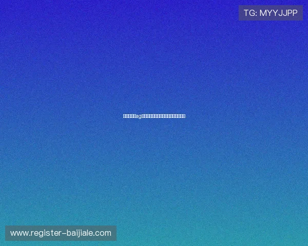 新手必读：ag电子游戏注册流程全攻略让你轻松上手