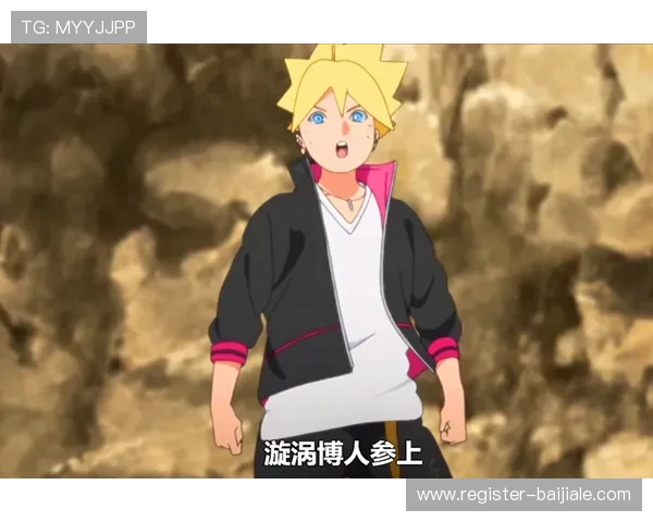 博人真人版最新消息引发粉丝热议期待值逐步升高