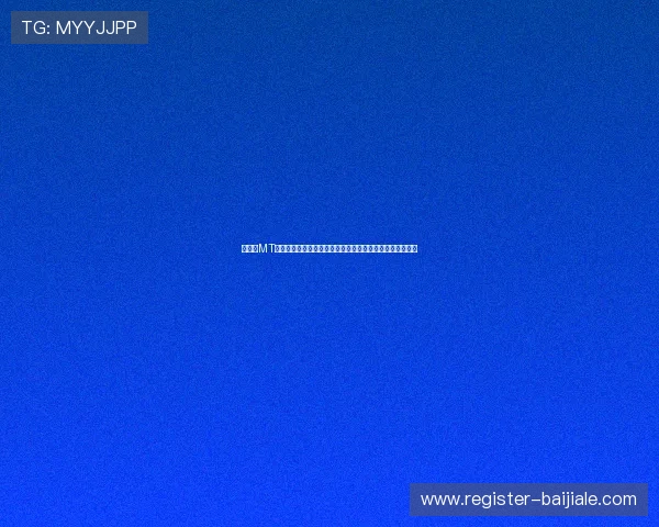 如何在MT真人百家乐官网找到最适合自己的游戏策略,提升盈利能力 如何在MT真人百家乐官网找到最适合自己的游戏策略,提升盈利能力