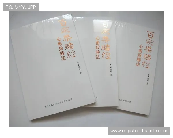 选择优质网上百家乐平台的秘籍，保障你的资金安全与游戏体验