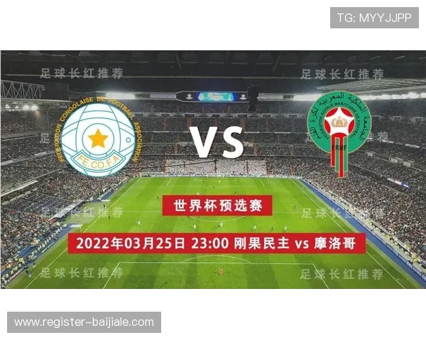 世界杯哥伦比亚与民主刚果技战术分析：两队战术布局与比赛亮点全解析