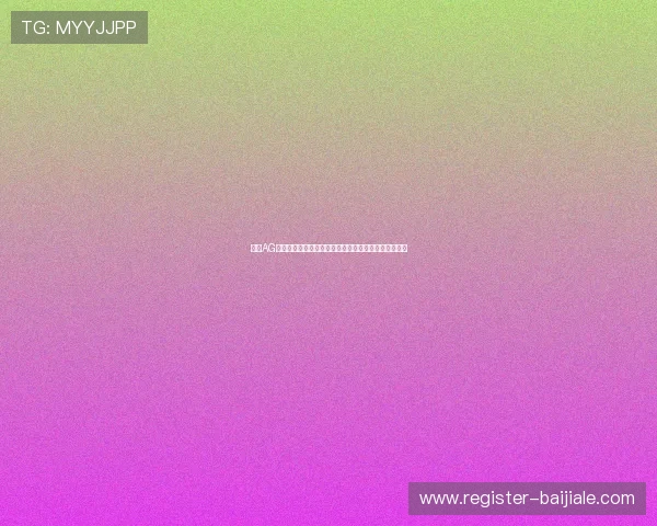 掌握AG视讯中心登录技巧,提升游戏体验与账户安全保障措施 掌握AG视讯中心登录技巧,提升游戏体验与账户安全保障措施